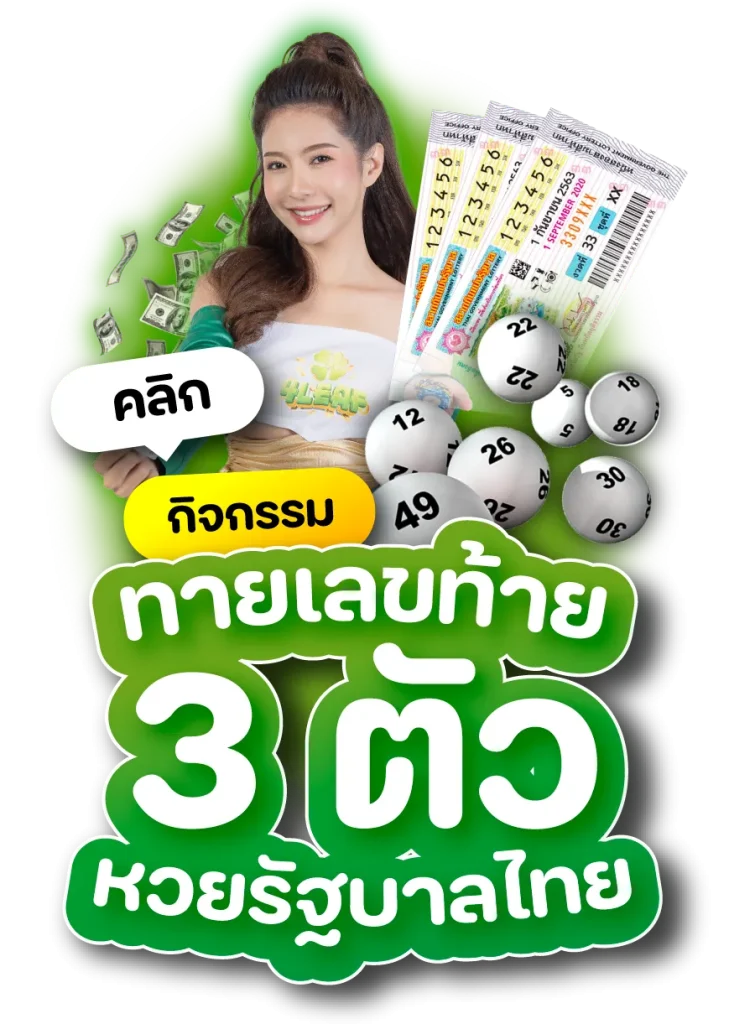 โชค หล่น สมัคร
